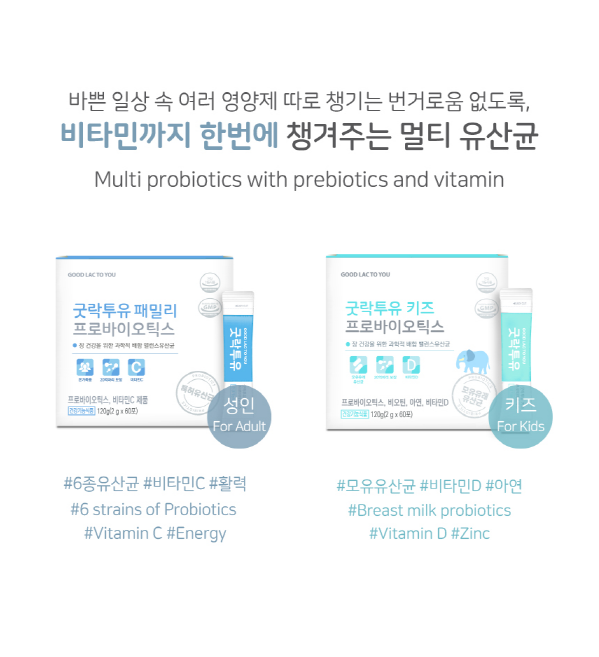Functional Health Food GOOD LAC TO YOU FAMILY PROBIOTICS | Contain 2 billion probiotics (2g x 60sachets), Probiotics product including patented probiotics with Vitamin C