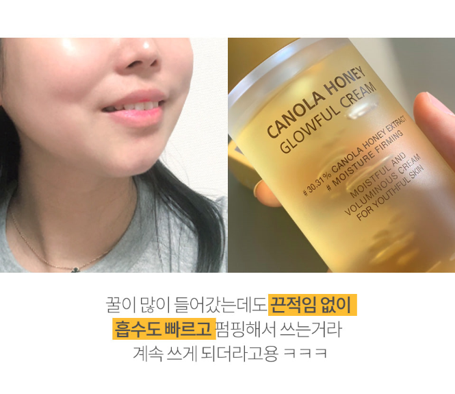 The YEON Canola Honey Glowful Cream 100ml