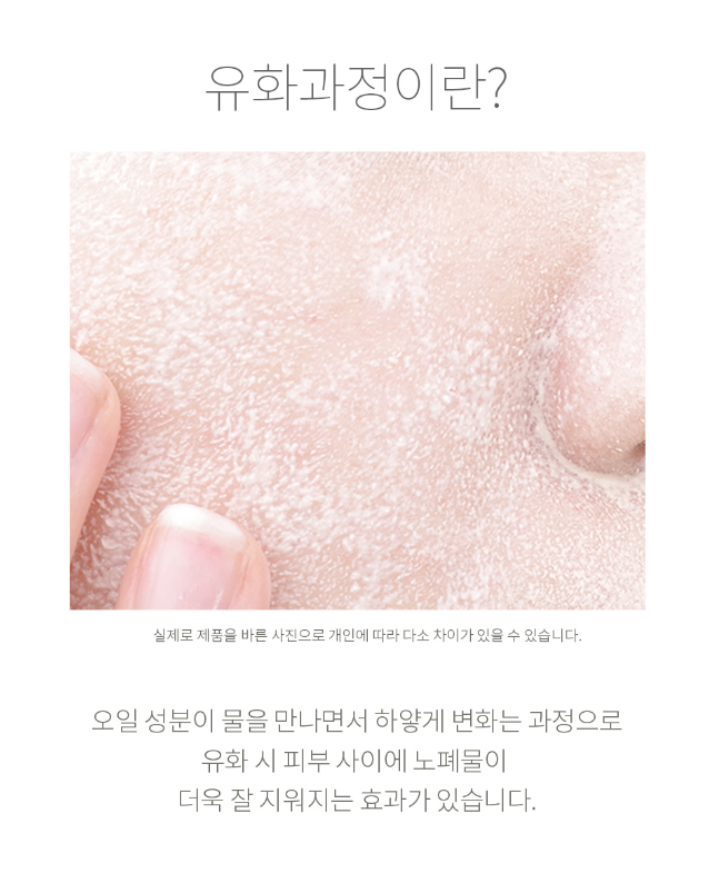 The YEON Jeju Canola Honey Clean Balm 80ml