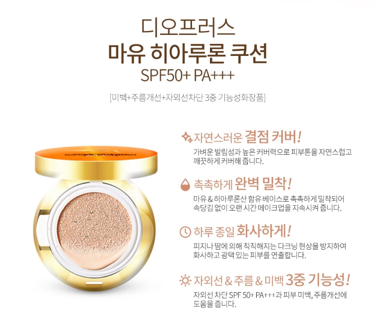DEOPROCE HORSE OIL HYALURONE CUSHION SPF 50+ PA+++ 14g x 2 - Dotrade Express. Trusted Korea Manufacturers. Find the best Korean Brands
