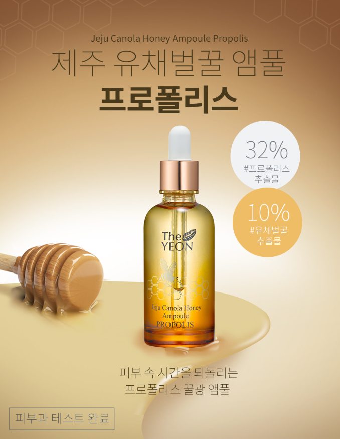 The YEON Jeju Canola Honey Ampoule Propolis 50ml