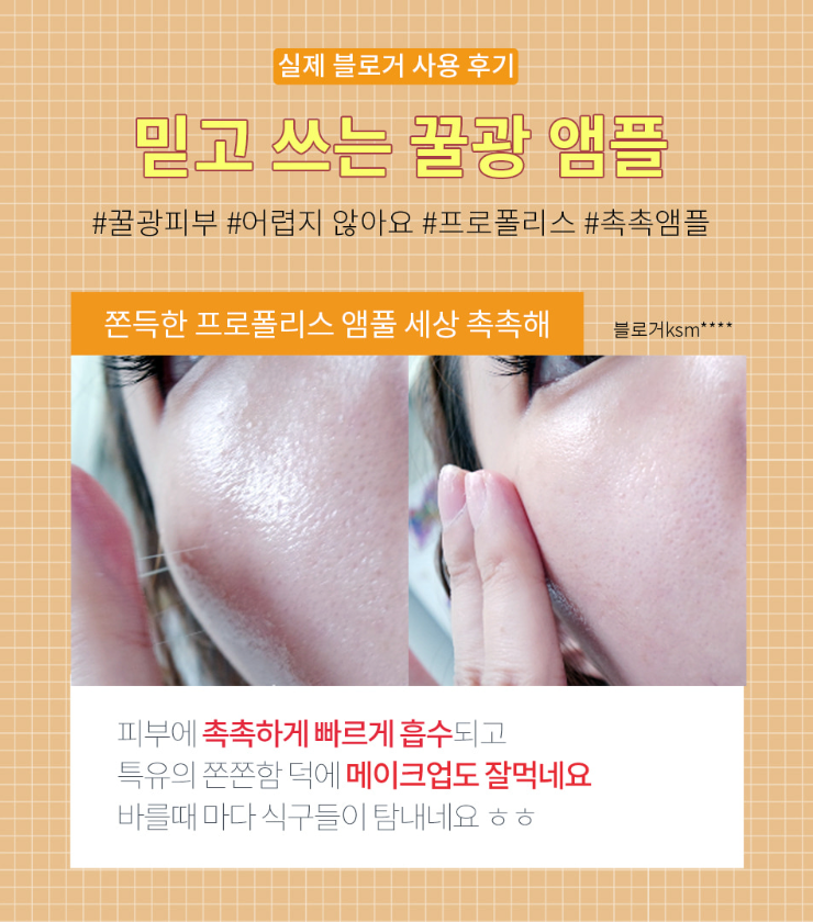 The YEON Jeju Canola Honey Ampoule Propolis 50ml