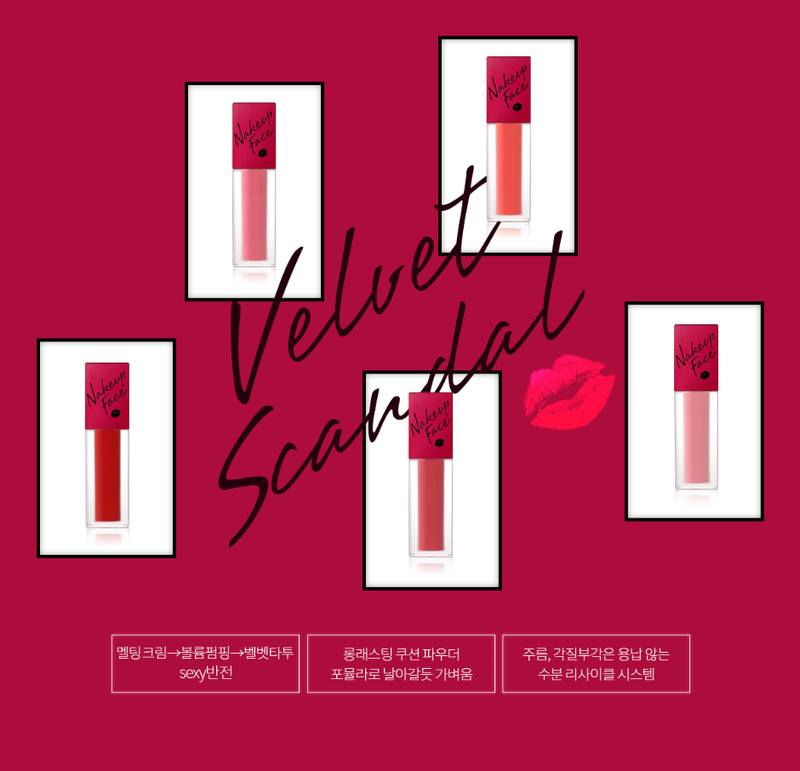 NAKEUPFACE Velvet Scandal Lip Tint 4.4g (5 color)