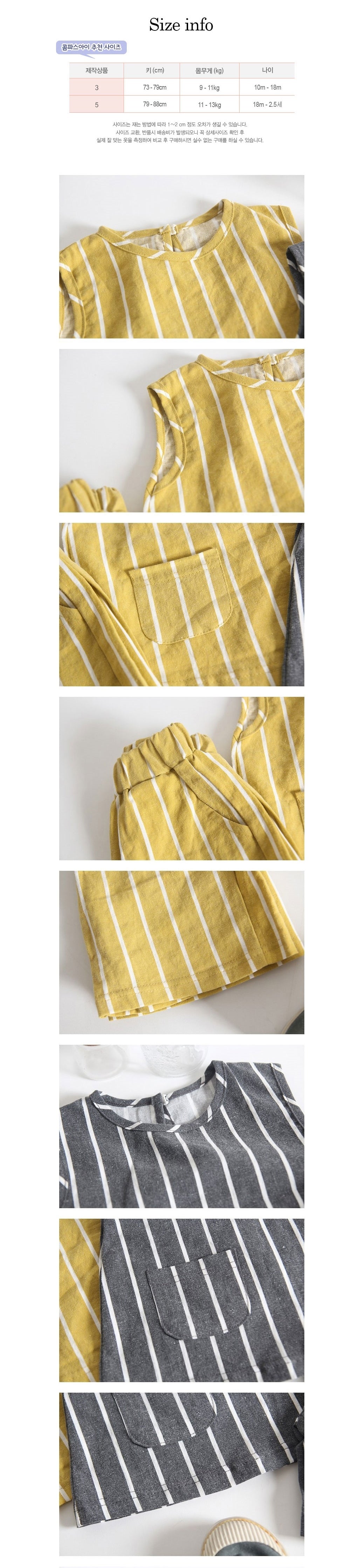 Children's Stripe Clothes Set - 2 Colors - Dotrade Express. Trusted Korea Manufacturers. Find the best Korean Brands