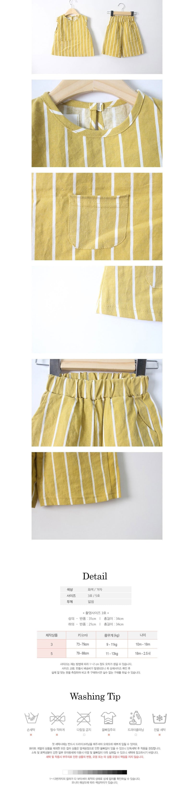 Children's Stripe Clothes Set - 2 Colors - Dotrade Express. Trusted Korea Manufacturers. Find the best Korean Brands