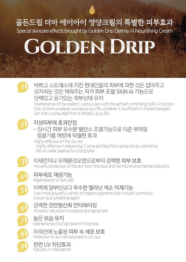 REBECOCO Golden Drip Derma AI Cream