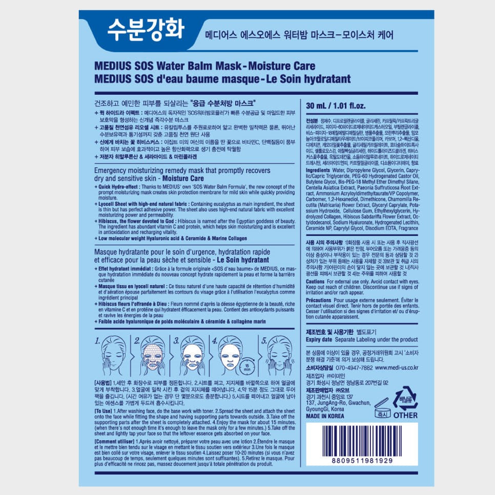 MEDIUS SOS water balm mask - Moisture care (5pcs)