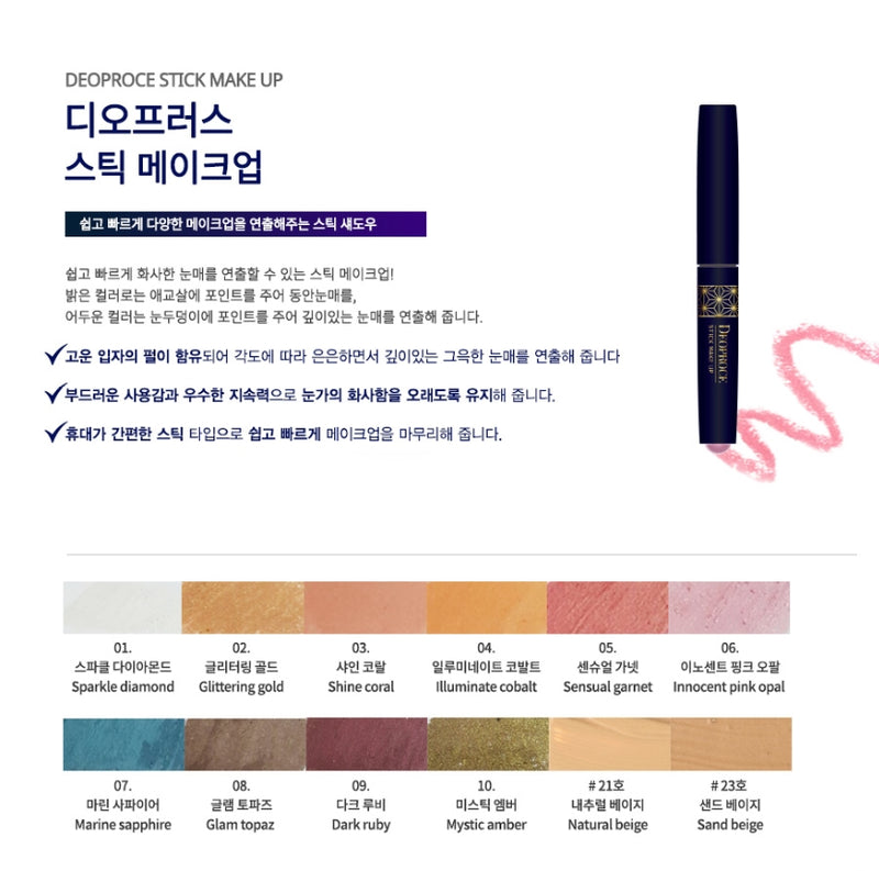 DEOPROCE STICK MAKE-UP 1.4g (12 Color) - Dotrade Express. Trusted Korea Manufacturers. Find the best Korean Brands