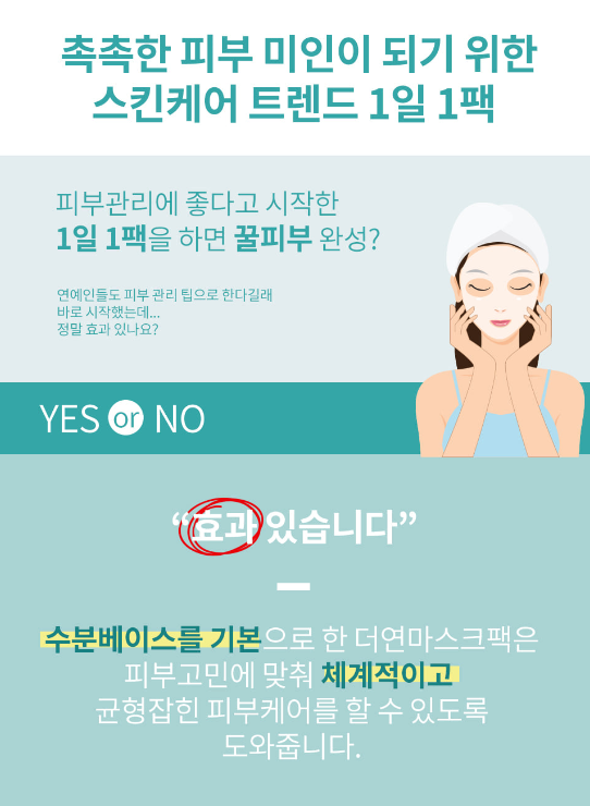 The YEON Everyday Natural Care Mask Sheet CUCUMBER [Moisture & Soothing]