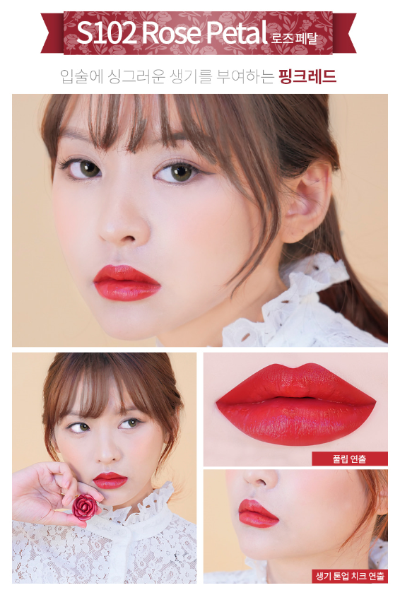 The YEON Rosy Lips 0.9g (3 color)