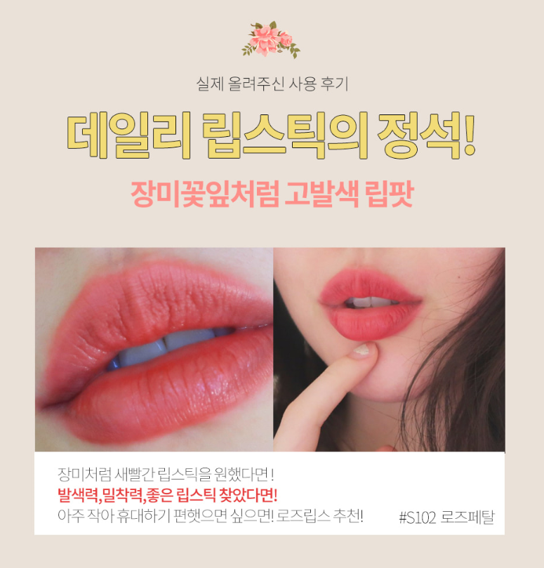 The YEON Rosy Lips 0.9g (3 color)