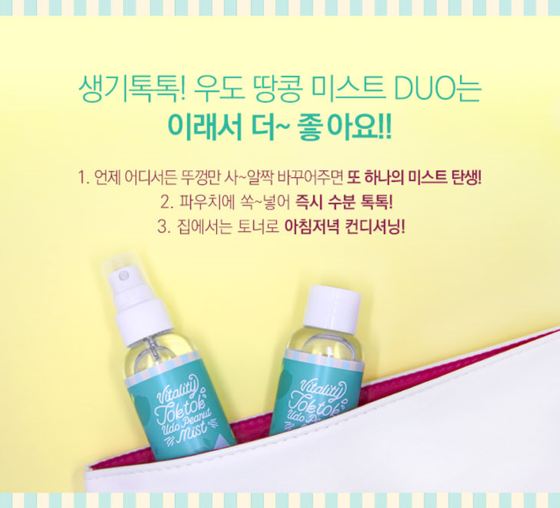 JEJUON Vitality Toktok! Udo Peanut Mist DUO 60ml x 2ea