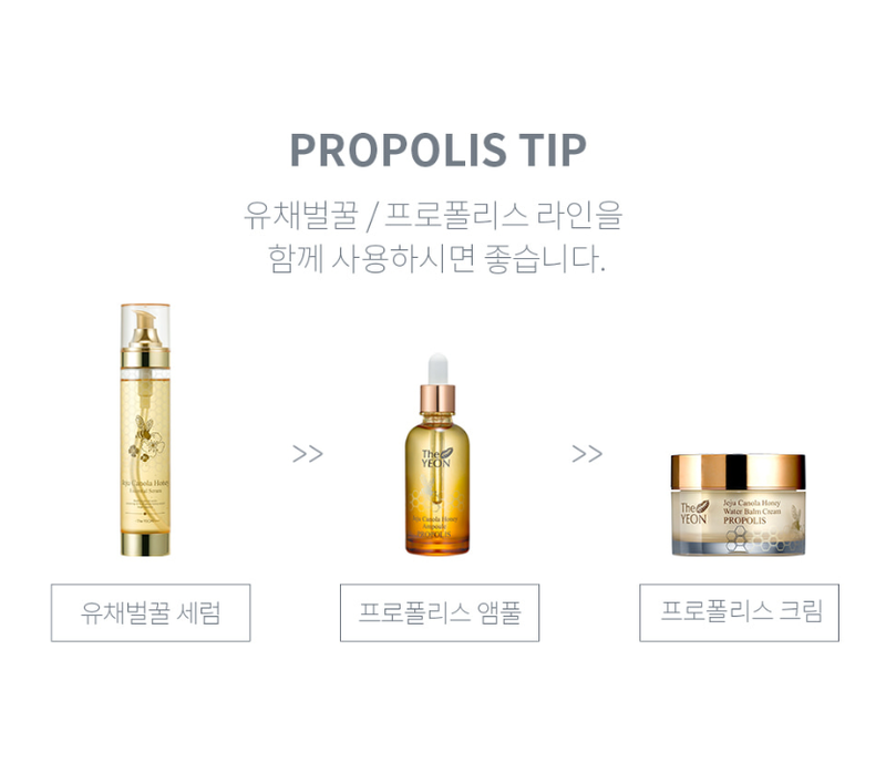 The YEON Jeju Canola Honey Water Balm Cream Propolis 50ml