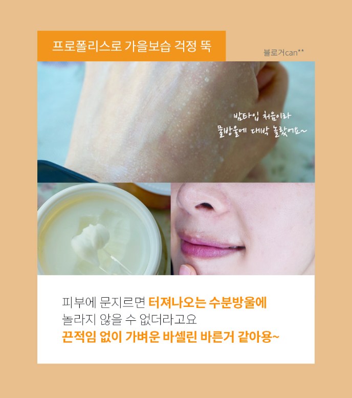 The YEON Jeju Canola Honey Water Balm Cream Propolis 50ml