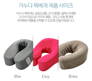 KANUDA Neck Pillow Koji - Dotrade Express. Trusted Korea Manufacturers. Find the best Korean Brands