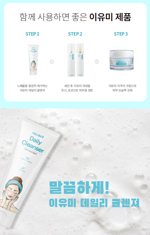 eu.mei Daily Cleanser 150g
