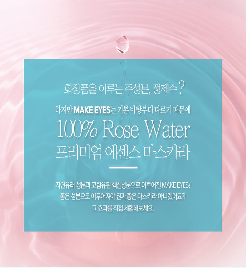 MAKE EYES Rose Water Lash Essence 8ml