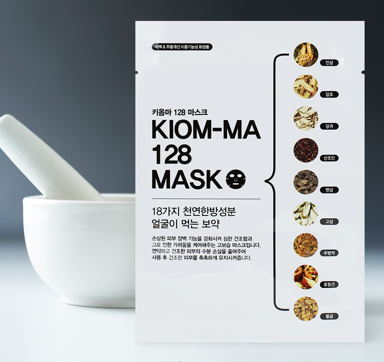 KIOM-MA 128 Mask Sheets - 1Box (10 pieces)