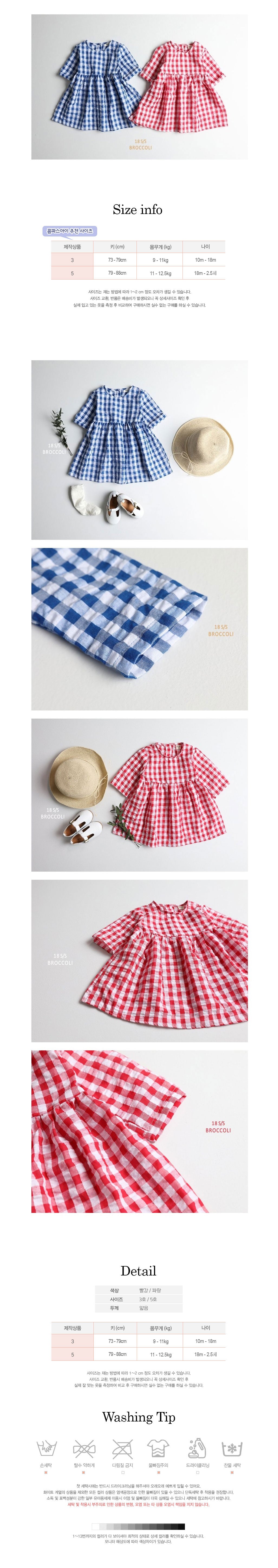 Children's Check One Piece Dress - 2 Colors - Dotrade Express. Trusted Korea Manufacturers. Find the best Korean Brands