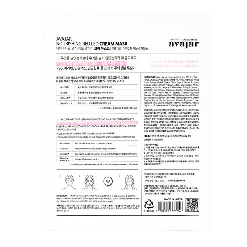 AVAJAR NOURISHING Red LED Cream MASK (5EA) - Dotrade Express. Trusted Korea Manufacturers. Find the best Korean Brands