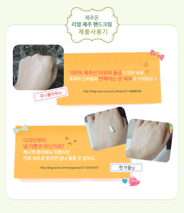 JEJUON Real Jeju Hand Cream Triple Kit 30ml x 3ea