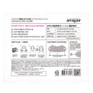 AVAJAR PERFECT V LIFTING PREMIUM ACTIVITY MASK (1EA) - Dotrade Express. Trusted Korea Manufacturers. Find the best Korean Brands